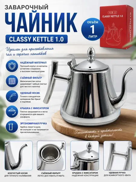 Искусство1 Чайник для чая заварочный