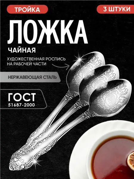 Павловский завод им. Кирова Ложка чайная 3 шт серия Тройка Фиалка