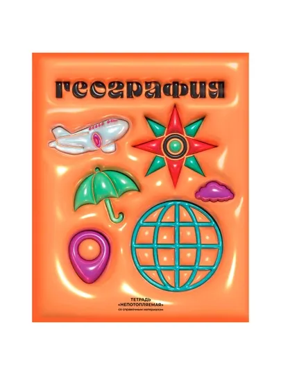 Тетрадь предметная 48л. BG "Непотопляемая" - География, ТП5ск48-12805