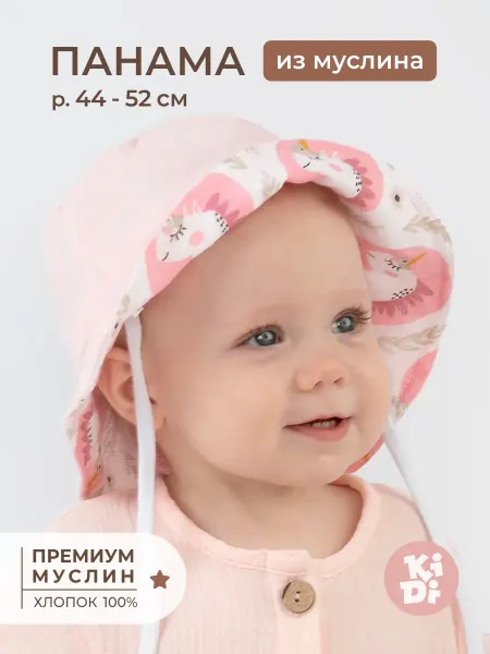 Панама из муслина детская летняя на завязках