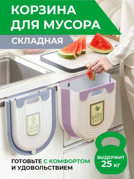Сахарок58 Мусорное ведро для кухни подвесное