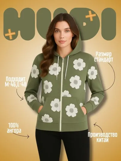 Женское худи с капюшоном и молнией большие, размеры XL–5XL