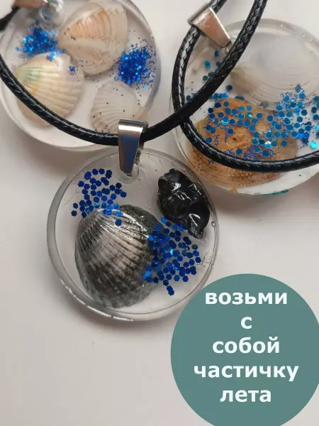 Загляни в сундук кулон ручной работы с натуральными ракушками