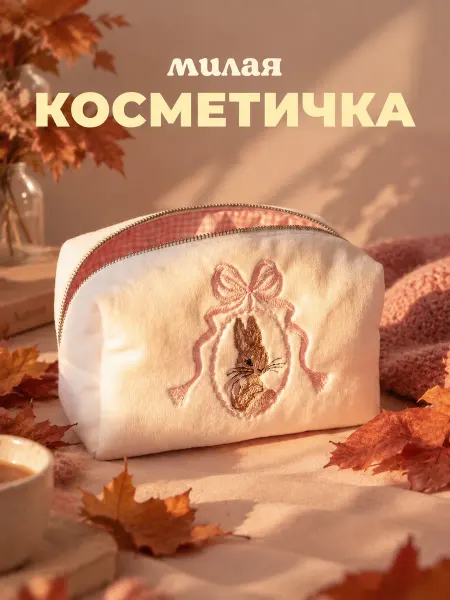 Косметичка плюшевая маленькая пенал с рисунком зайца