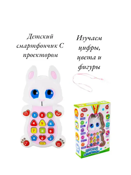 Синтойс Интерактивная игрушка детский телефон в форме зайчика