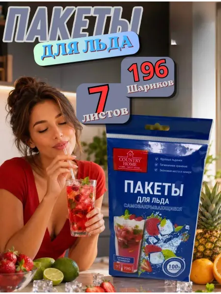 Софи10 Пакеты для заморозки льда шариками с клапаном
