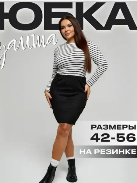 Светла Юбка карандаш замшевая на резинке