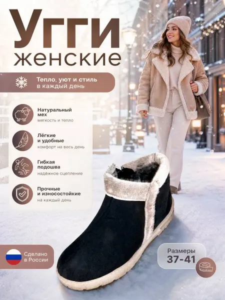 Юг-Обувь Угги сапоги короткие на молнии замшевые