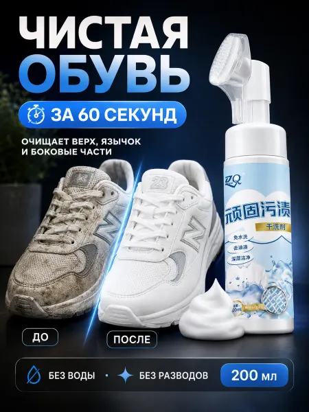 Ластик для обуви из замши и нубука