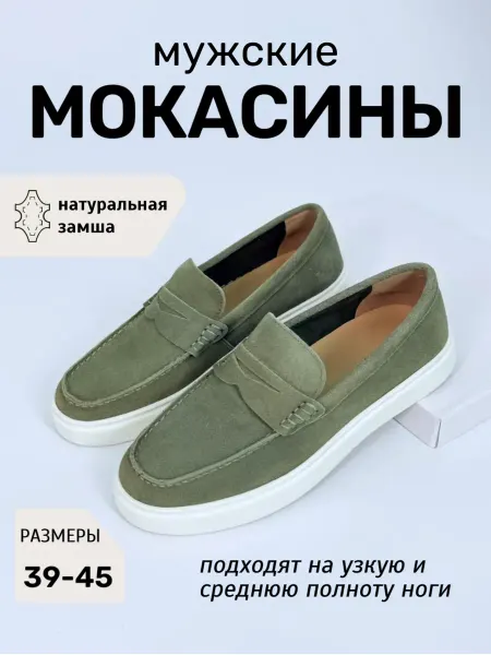 ЯShoes Мокасины из натуральной замши лоферы повседневные