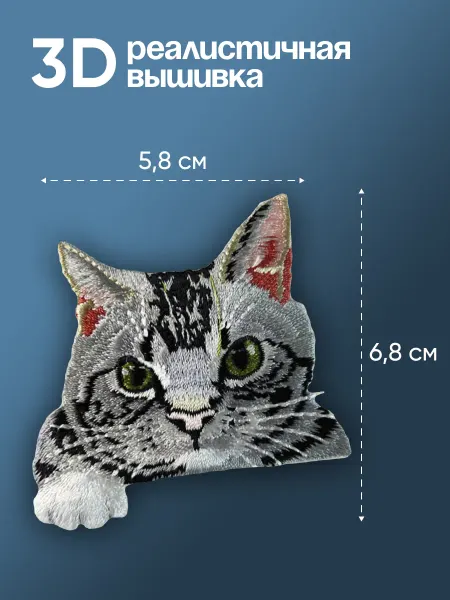 ТермоPets Термонаклейка нашивка на одежду заплатка термоклеевая