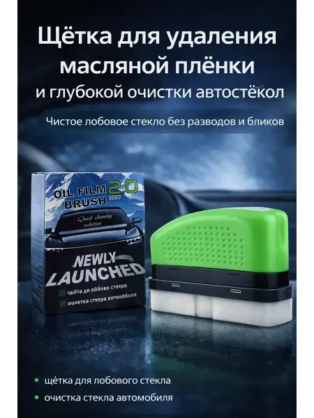 САМИ8 губка для автомобиля для стекла удаление масляной пленки