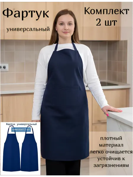 ООО ЗАЩИТА Фартук рабочий универсальный набор 2шт