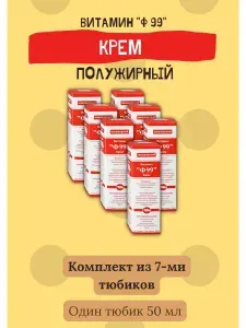 Крем полужирный Витамин Ф99 50мл питание