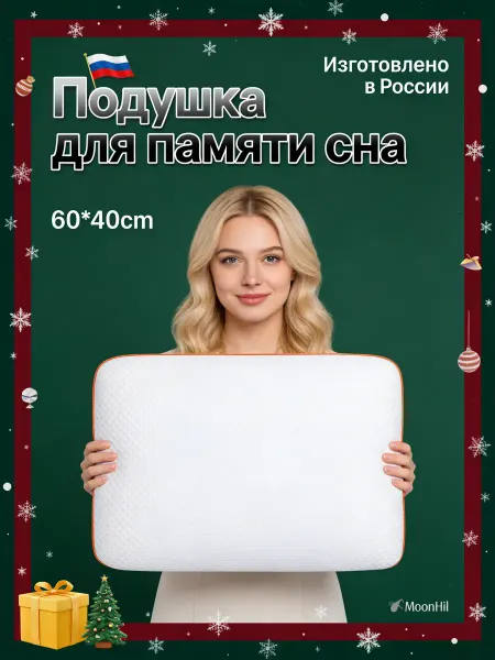Ортопедическая подушка для сна и здоровья спины