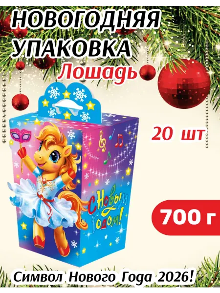 Зимнее чудо Новогодняя коробка для конфет