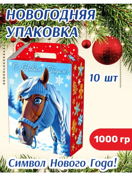 Зимнее чудо Новогодняя упаковка для конфет