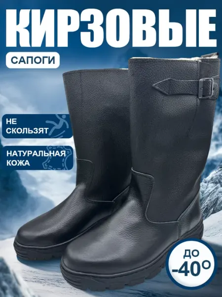Зимние сапоги мех полушерстяной и кожа