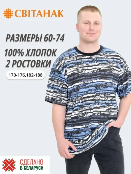 Свiтанак Футболка оверсайз с принтом больших размеров хлопок