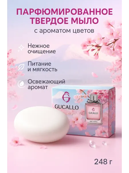 Зозоля Мыло парфюмированное косметическое для лица и тела