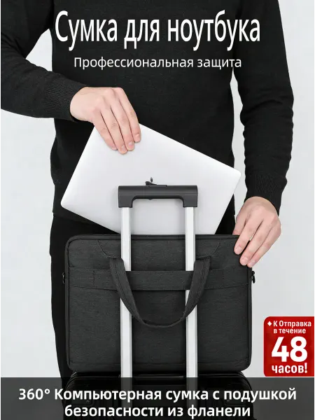 Сумка для ноутбука Зональное хранение Лёгкий и портативный
