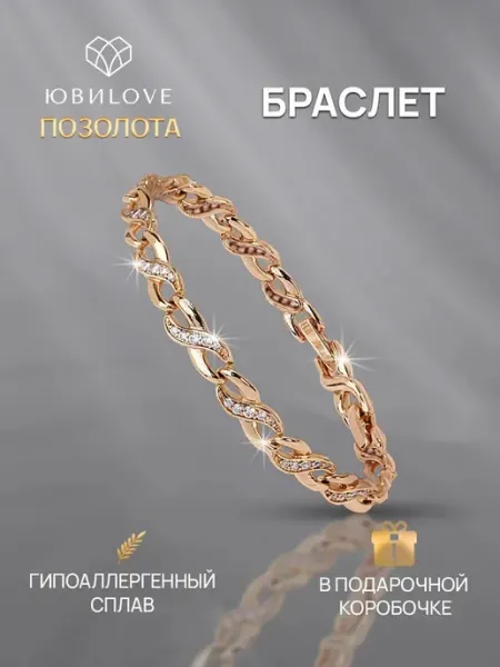 ЮвиLOVE Браслет на руку бижутерия под золото