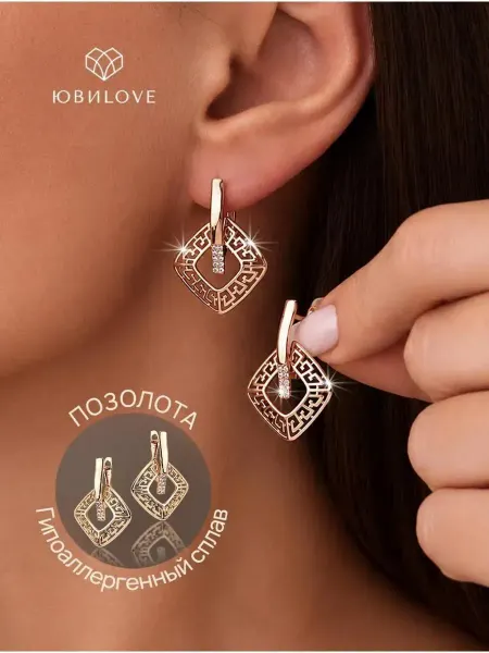 ЮвиLOVE Серьги бижутерия под золото длинные с камнями