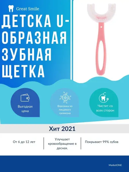 Детские зубные щетки Детская зубная щётка Силиконовая зубная щётка