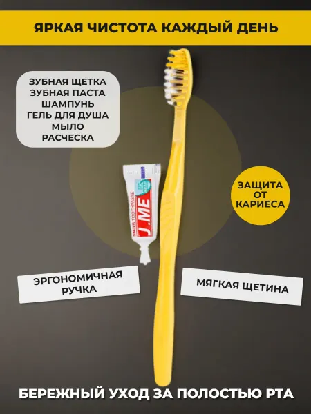 Зубная щетка и паста одноразовый набор