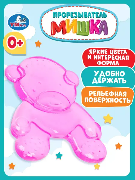 Умка Игрушка прорезыватель для зубов для новорожденных мишка