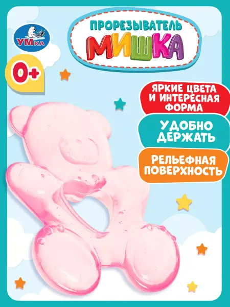 Умка Прорезыватель для зубов для новорожденных мишка с сердечком