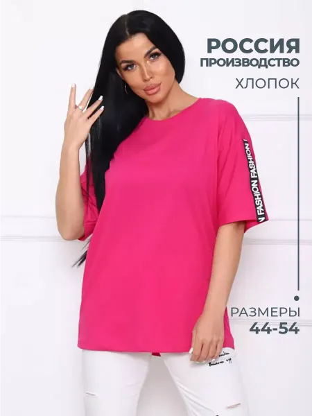 ТМ ИВ-Каприз Футболка летняя спортивная хлопок