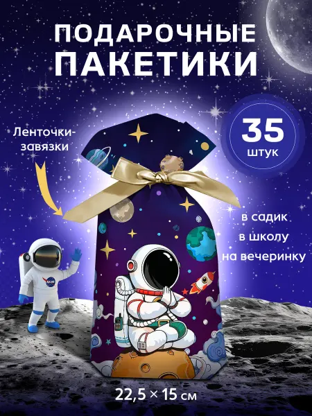 Иволга23 Пакетики для сладостей в детский сад и школу