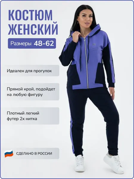 С иголочки Спортивный костюм на молнии с капюшоном