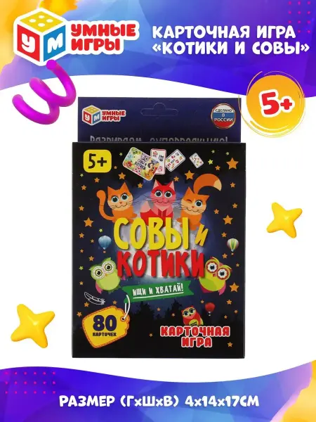 Умные игры Настольная карточная игра Котики и Совы