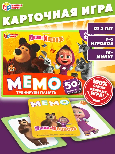 Умные игры Карточная игра для тренировки памяти Мемо Маша и медведь