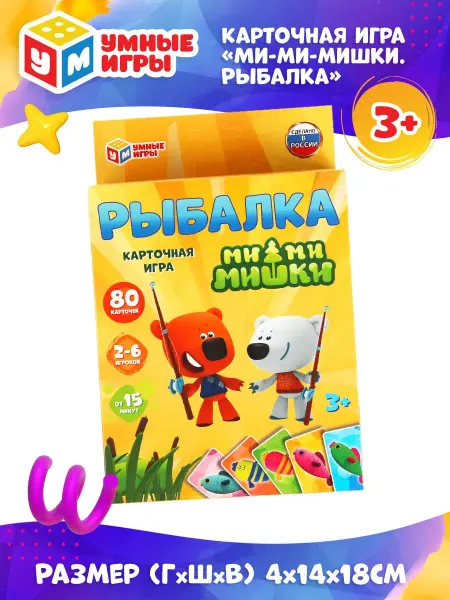 Умные игры Карточная настольная игра Мимимишки рыбалка