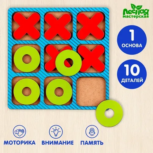 Лесная Мастерская Настольная игра «Крестики нолики»