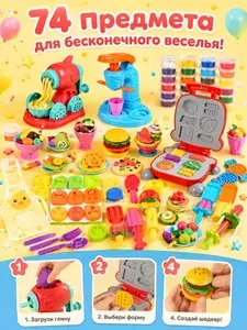 Детский игровой набор для лепки и творчества с формочками