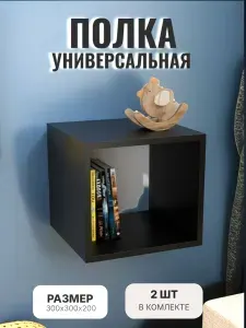 Полка настенная навесная для игрушек и книг