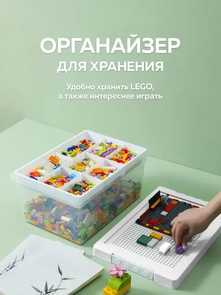 Мимо Контейнер для хранения игрушек пластиковый