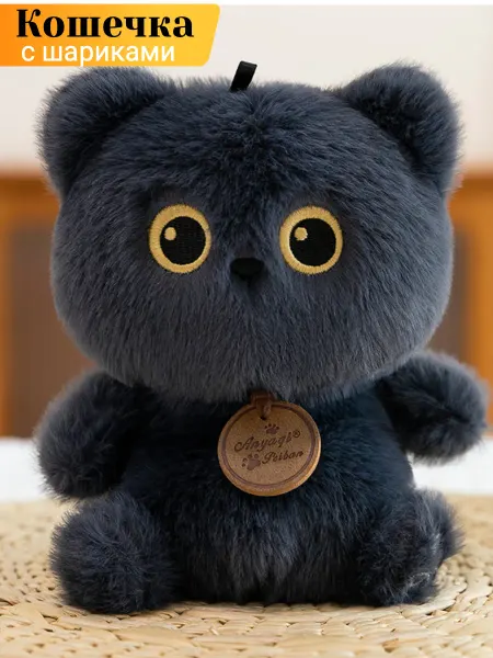 Игрушки плюшевая радость Мягкая игрушка кошка пушистая с шариками