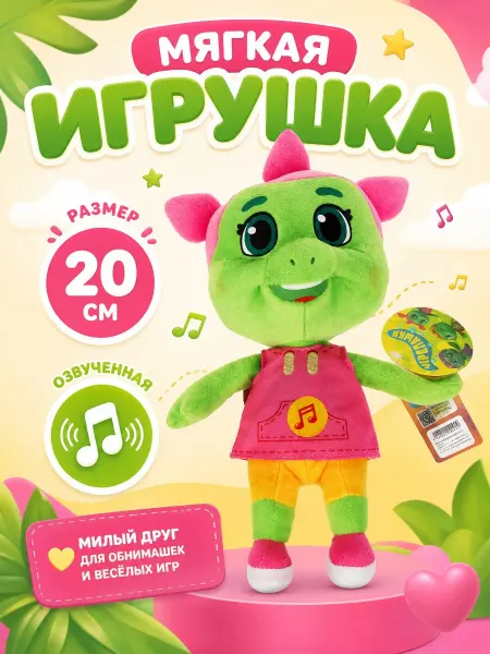 Мульти-пульти Интерактивная мягкая музыкальная игрушка поющая черепашка