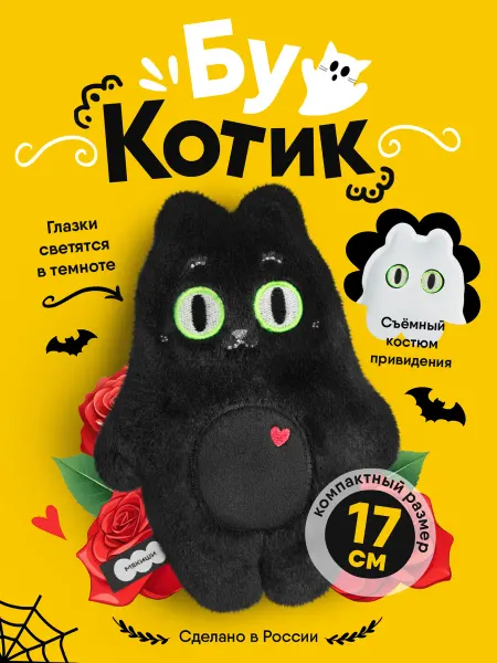 Мякиши Маленькая мягкая игрушка кот пушистик плюшевая