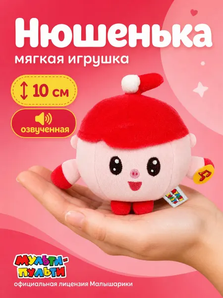 Мульти-пульти Плюшевая игрушка маленькая мягкая музыкальная свинья розовая