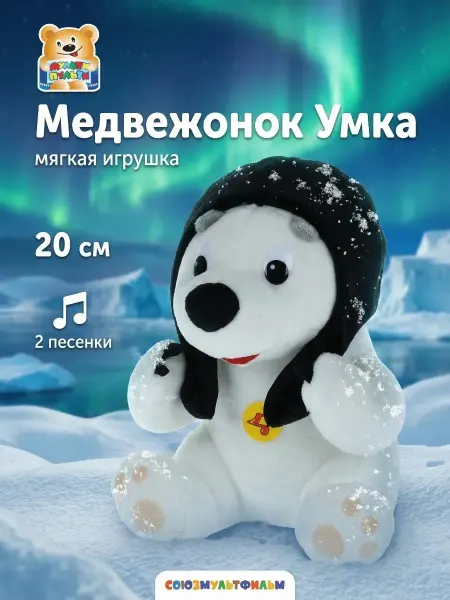 Мульти-пульти Мишка плюшевый мягкая музыкальная плюшевая игрушка медведь