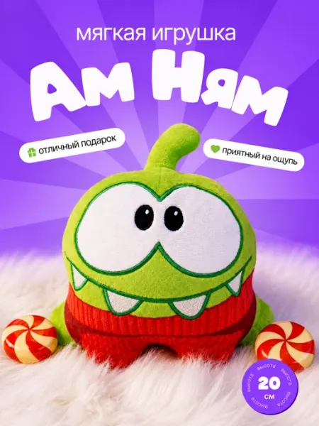 СмолТойс Ам Ням игрушка мягкая