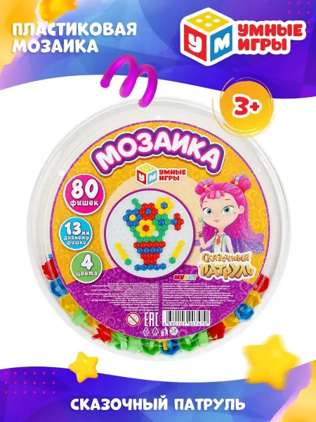 Умные игры Мозаика для малышей Сказочный патруль