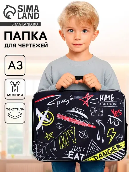 Папка для технологии и изо в школу