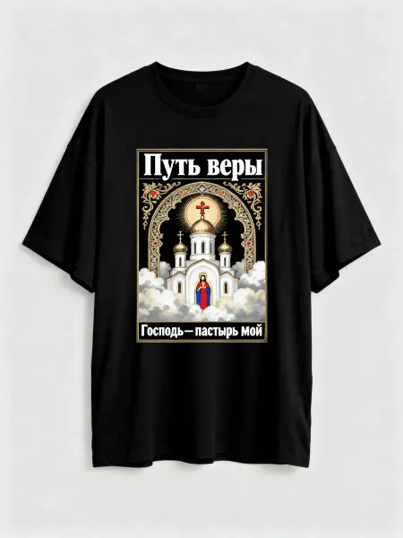 Футболка православного стиля с изображением храма и иконой